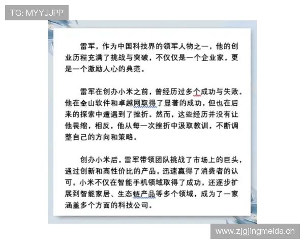 中国成功企业家背后的创业故事与成长历程解析
