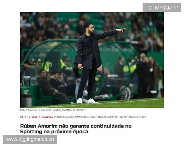 努诺门德斯谈阿莫林回葡体可能